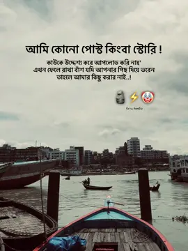 ধন্যবাশ..! 🤡⚡️#ratul_ahmedz 