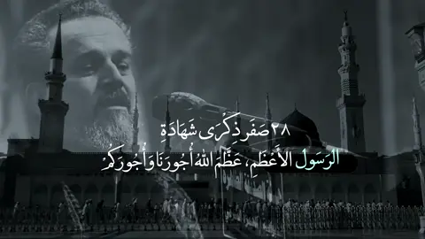 سلامات 💔…#باسم_الكربلائي #قصائد_حسينيه #الرسول_محمد_صلى_الله_عليه_واله_وسلم #مالي_خلق_احط_هاشتاقات🧢 #مشاهدات 