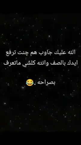 #عليكم_الحمزه_طشوني😂🙆‍♀️  #الشعب_الصيني_ماله_حل😂✌️ #متابعه😍 