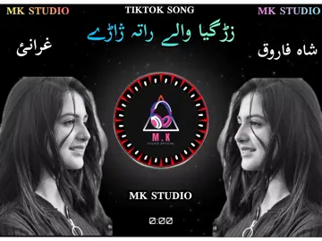 singer shah farooq new pashto song  zrgia wale rata zare #newpashtosong #تاجیک_هزاره_ازبک_پشتون_ترکمن🇦🇫 #tiktokvairalvideo #pleez_tiktok_viral_video_pleez_foryo #pleez🙏🏽🙏🏽🙏🏽🙏🏽vieral 