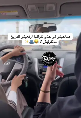 @﮼ماريا🎀✨ 😂🥹❤️ #fyp #foryou #explore #الشعب_الصيني_ماله_حل😂😂 #اصدقاء 