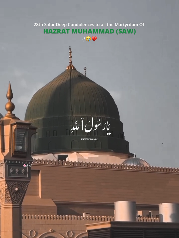 Shahadat Hazrat Muhammad saw 😭💔🕊️ #I-NEED-SUPPORT #LearnOnTikTok #growmyaccount #fyp #unfrezzmyaccount 