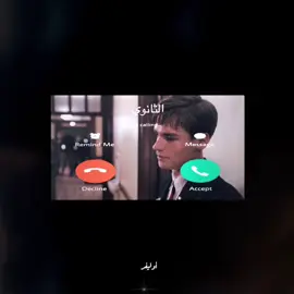 نفس رياكشني لما الثانوي يدق علي❤️ #neilperry #deadpoetsociety #edit #explore #deadpoetsocietyedit 