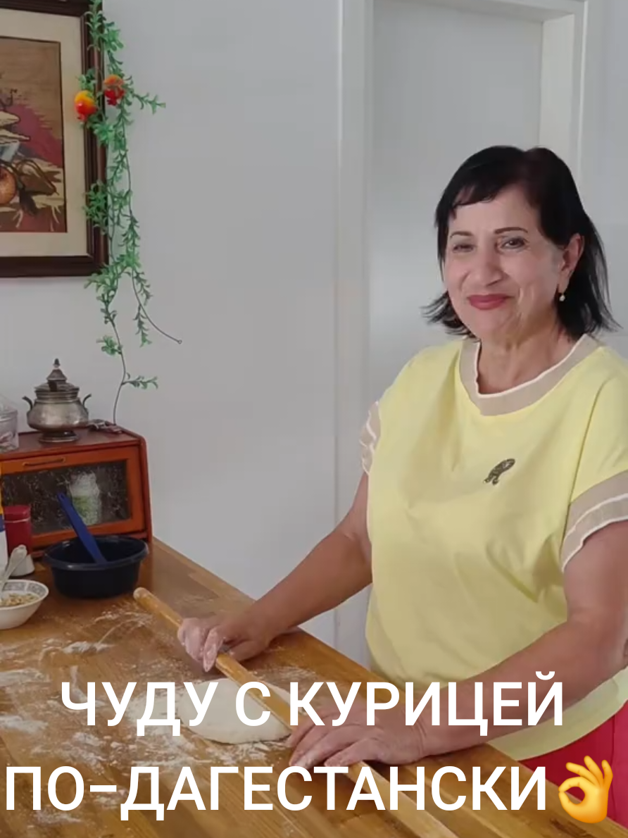 ЧУДУ ИЗ КУРИЦЫ ПО- ДАГЕСТАНСКИ Ингредиенты: На 4 средних чуду- 800 гр мелконарезанного куриного филе 3 головки лука 1 головка чеснока 1/2 бататы (для сочности) 1 пучок кинзы 2 яйца 150 гр грецких орехов 3-4 ст.л. оливкового масла Специи по вкусу ТЕСТО ОБЫЧНОЕ 800 гр муки 700 гр воды тёплой  1/2 ст.л. соли 2-3 ст.л. растит.масла Все замесить и оставить накрыть на пол часа, затем разделить на 4 большие части и 4 поменьше, нижняя часть должна быть чуть больше и толще, затем плетем косичку #чудутонкиесфаршем #дагестанскаякухня  #готовимдома 
