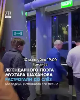 Билеттер сатылымда!#мұхтаршаханов #театр #астана #рек 