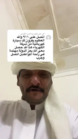 الرد على @عبدالصمد القرشي 