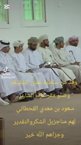 #وفدمن_سلطنة_عمان