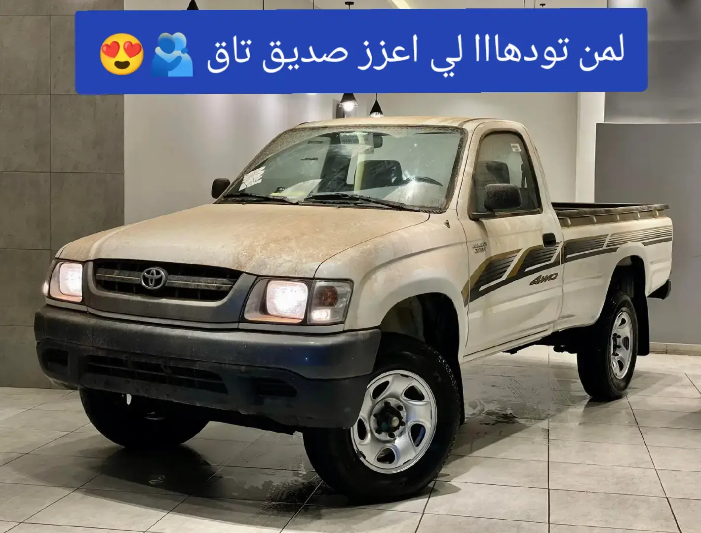 لمن تودهااا لي اعزز صديق تاق 🫂😍. #🏎صفحه_عروض_سيارات_فقط_عامه🏎 #لمن_تودهااا_لي_اعزز_صديق_تاق #تويوتا #تويوتا_لاندكروزر 