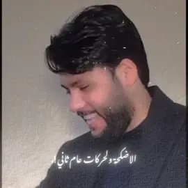 الفيديو اخذ گلبي❤️‍🔥❤️‍🔥.! #مرتضى_حرب #اكسبلور #الشعب_الصيني_ماله_حل😂😂 #حركة_إكسبلور #fyp  