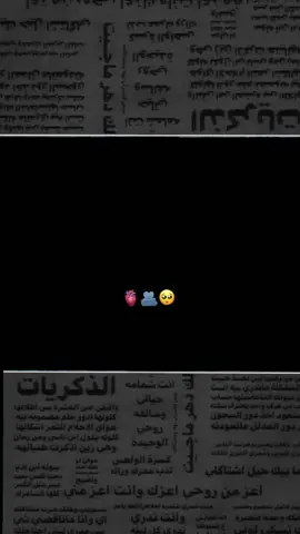 #لو أنّك هُنا  لمرَّ هذا الحزن بِلمسةِ يَد!.