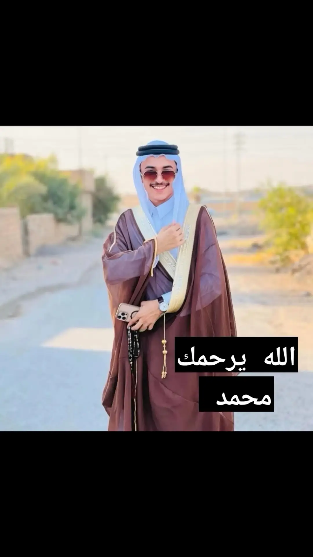 يوم الاسود ومصباح الاكشر -💔 #ان الله وان اليه راجعون   