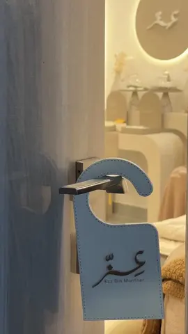 استقبال بيبي عز 🤍🤎