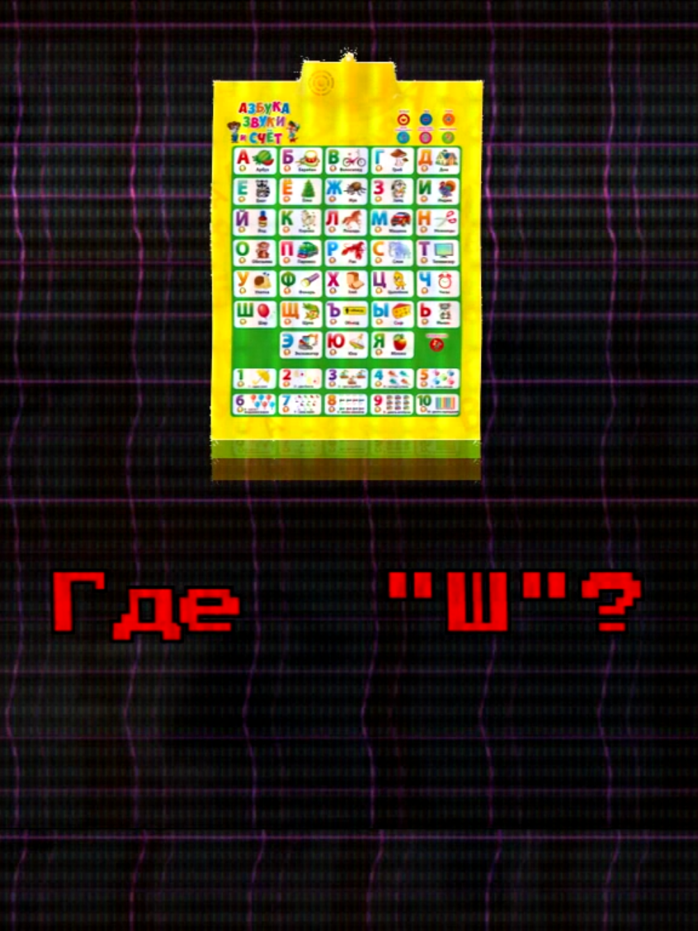 NOW SPELL 