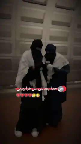 #هذا عمتي.💔💔💔💔😮‍💨😂#لايكات_ #صلو #عالنبي #معراوية🤍🌝 