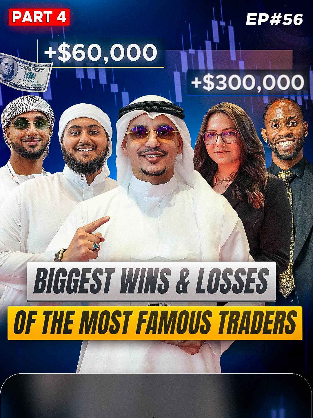 💥 The most explosive episode just dropped! Biggest Wins & Losses with the World’s Most Famous Traders – TICTALKS EP.56 🎙️💰 From +$300,000 wins to -$150,000 losses in a single trade!! This isn’t just about numbers… it’s about the raw reality of trading at the highest level. 🔥 In this episode: ✅ The golden rules of risk management that separate winners from gamblers ✅ The emotional battle every trader faces: greed, fear & discipline ✅ Behind-the-scenes confessions from traders who lived through massive gains & painful losses 🚀 Available now on YouTube, Spotify & all platforms! 👇 Tell us: what’s your biggest win or loss in trading? #fyb #تداول #اكسبلور #trading