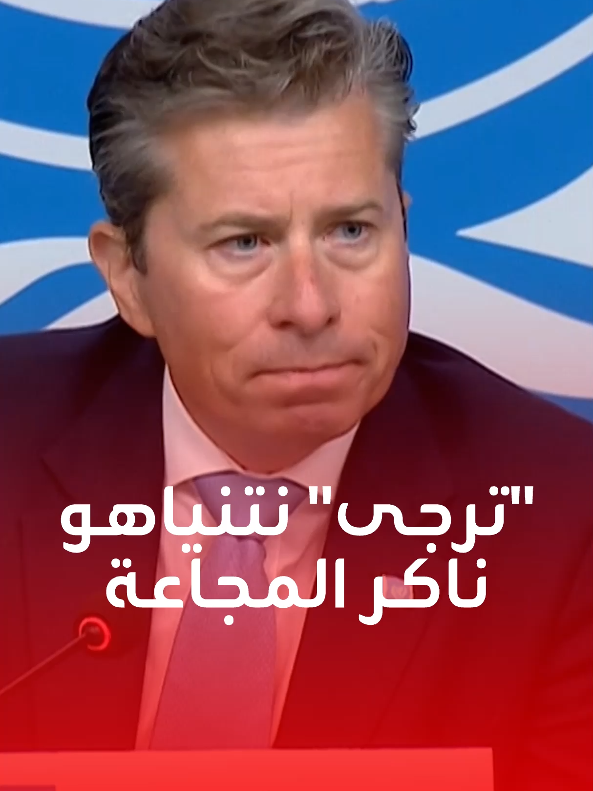 “مجاعة على بُعد مئات الأمتار فقط من الطعام”… مساعد الأمين العام للأمم المتحدة للشؤون الإنسانية توم فليتشر ”يترجى