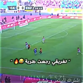 ملخص مباراة اليوم 😂🔥#taraji #tunisia #تيم_مصممين_تونس🇹🇳🔥 #تيم_مصممين_المستديره💎 #تصاميم_أمين🔥🤙🏼 