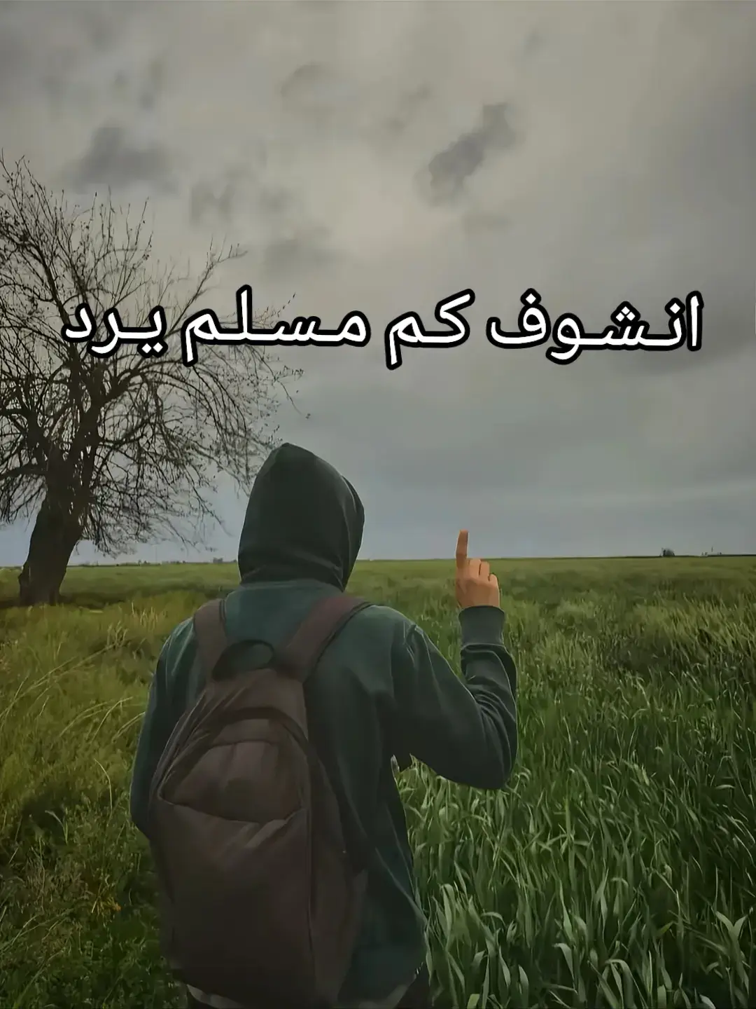 #السلام_عليكم #اللهم_صلي_على_نبينا_محمد #الشعب_الصيني_ماله_حل😂😂 