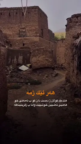 #zaxo_duhok_hewler_slemani_hawler_kurd #العراق #الحمدالله 
