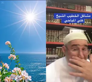 ‏#دويتو مع @جميل البزونـي #تدقيق_الشيخ_جميل_البزوني 