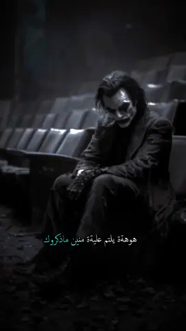 ليشش مايصعدد؟؟💔🕊️😭
ً
ً ، ، ، ، ، #تصميم_فيديوهات🎶🎤🎬#شعب_الصيني_ماله_حل😂😂#fypage#fypageシ#حزين
