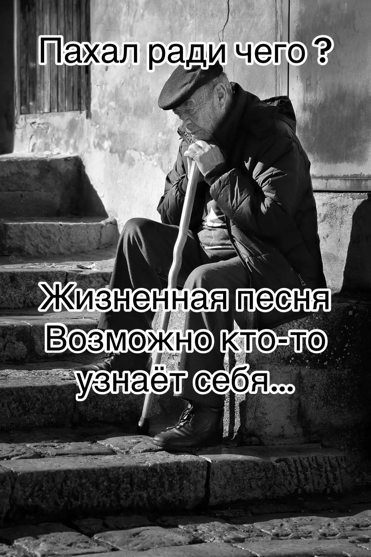 не забывайте своих родных  От вас лайк,репост и комент