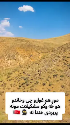 #ترکیه_استانبول🇦🇫🇹🇷 