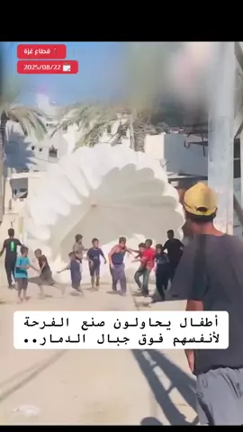 #أطفال غزة يموتون  #غزة #فلسطين🇵🇸 