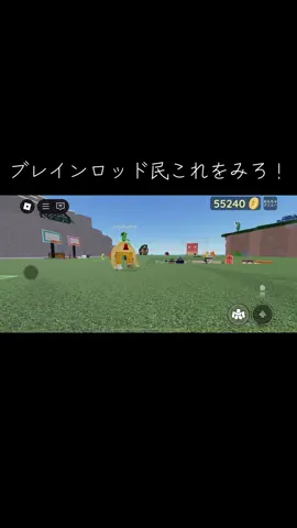 まじでチー🤓しかおらんかった#ブレインロッド