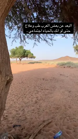 #تصويري #اكسبلور #البدو 