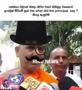 😂 #foryou #viral #fyp #srilanka #viralvideo 