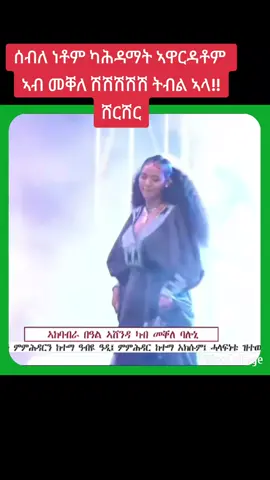 #tigraytiktok #eritreantiktok #ethiopian_tik_tok #amharatiktok #oromotiktok 