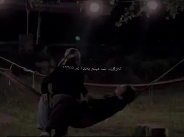 کورو نەکە نەکە..❤️‍🩹”#fyp #foryou #foryoupage #viral #explore #اكسبلور #elbetbirgün #osmanfaris #21 #اكتيف_سفره 