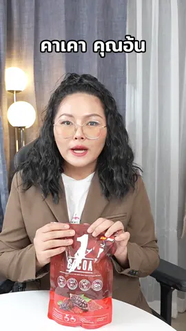 #สวยครบจบกับTikTok #ช้อปติดเทรนด์ 