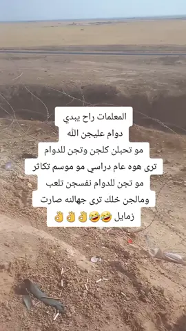 #الشعب_الصيني_ماله_حل😂😂🙋🏻‍♂️ #الجيش #العراقي #مصنع #الابطال 