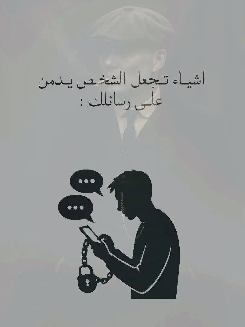 اشياء تجعل الشخص يدمن رسائلك علم النفس  .  .  #علم_النفس  #علم_النفس_المظلم  #علم_النفس🗣️  #التلاعب_النفسي  #اكسبلور 
