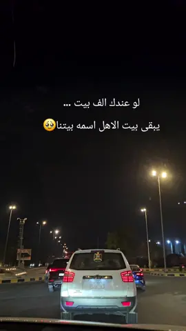 #لا -مسحتوا-جروح-كلبي#💔  #اهلي_ربي_يخليكم_لي   #الجسر_المعلق #الجادريه 
