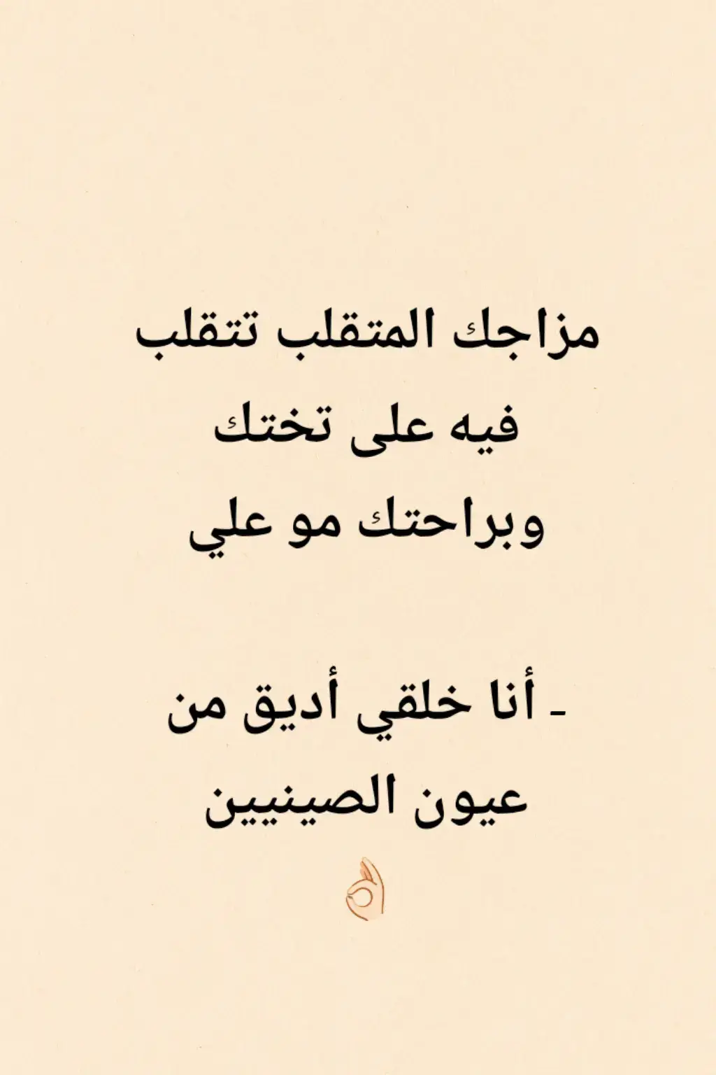 #👌🏻 #foryoupage #foryou #fyp 