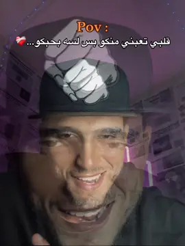 وحشتوني يخوااتي 🤍🤍 #السكر🕊️ 