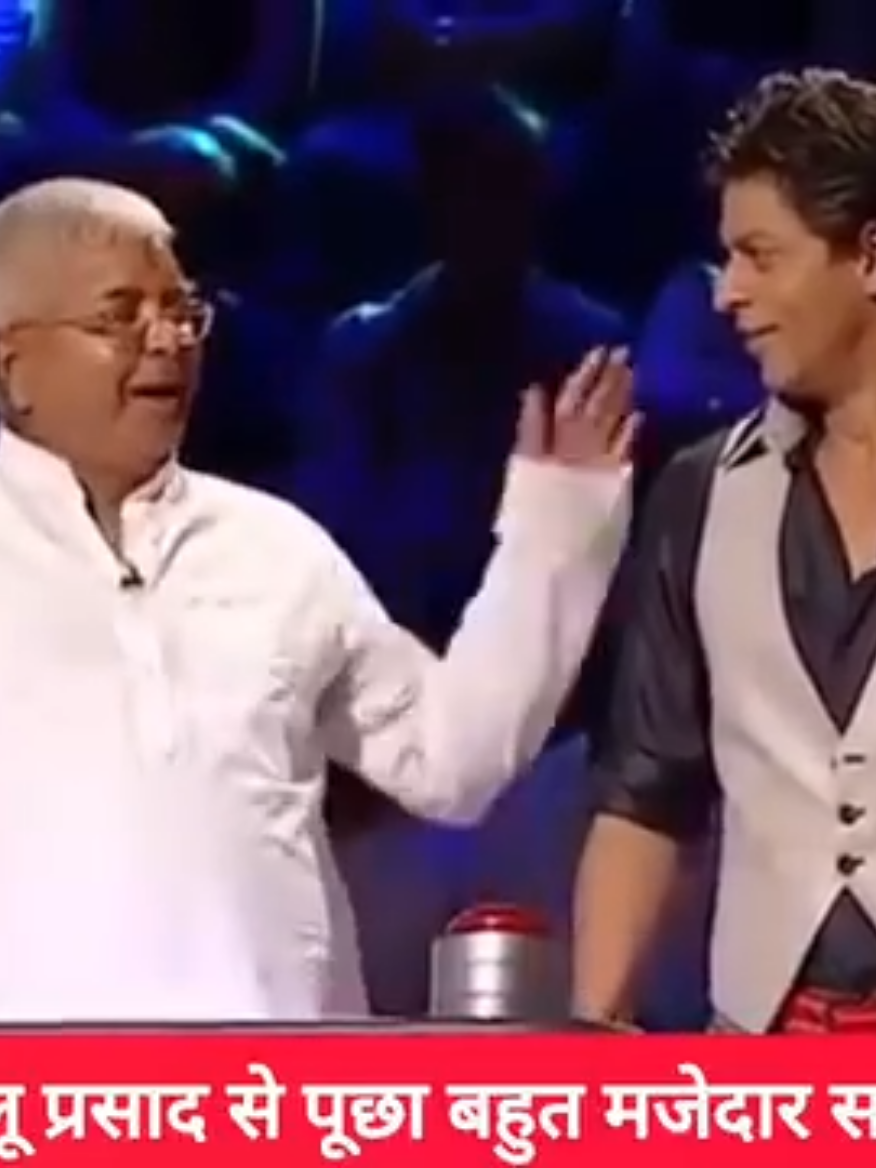 lalu yadav with sharukh Khan  #foryou #laluyadav #srk #CapCut #tik_tok 