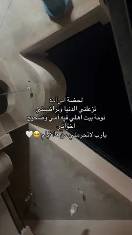 الله لايحرمنا لمة الأهل🙏