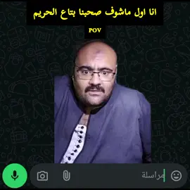 انا اول ماشوف صحبنا بتاع الحريم 😂😂😂😂😂😂😂😂😂😂😂😂😂😂😂#😂😂😂 #الشعب_الصيني_ماله_حل😂😂 