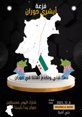 فزعة حوران🫀مليار دولار💸💰🪙 #فزعة_أبشري_حوران #العالم_العربي #greenscreen #paratiiiiiiiiiiiiiiiiiiiiiiiiiiiiiii #الشعب_الصيني_ماله_حل😂😂 
