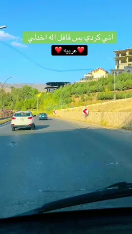 راح أجيكم خطابه #موصل #العشق #دريم_ستي #امبابي🇲🇫 #مصايف 