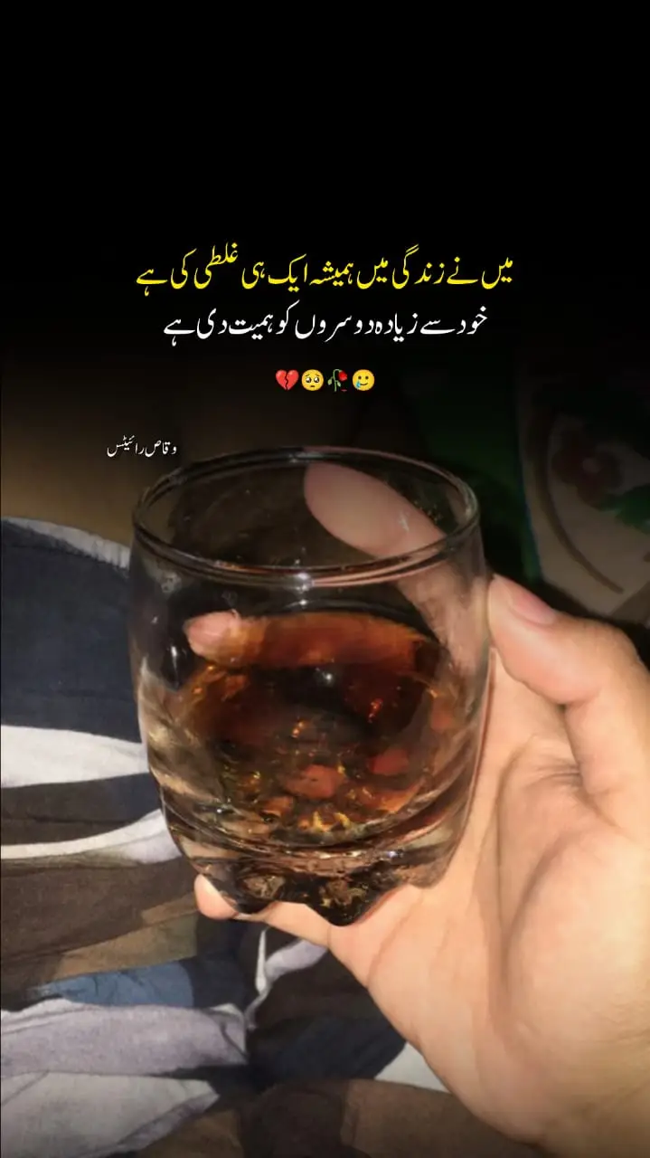 میں نے زندگی میں ہمیشہ ایک ہی غلطی کی ہیں 💔🥀🥹😔#fyp #fypviralシ #viralvideos #foryour #fayppage 