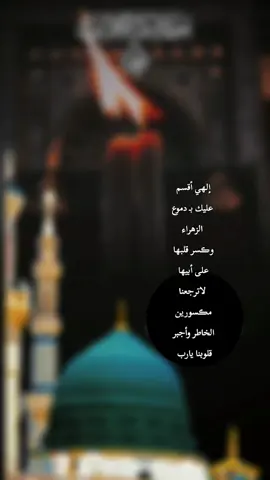 #٢٨_صفر_استشهاد_النبي_محمد #ڪـٰٚـِْربلائيۿ_🇮🇶 