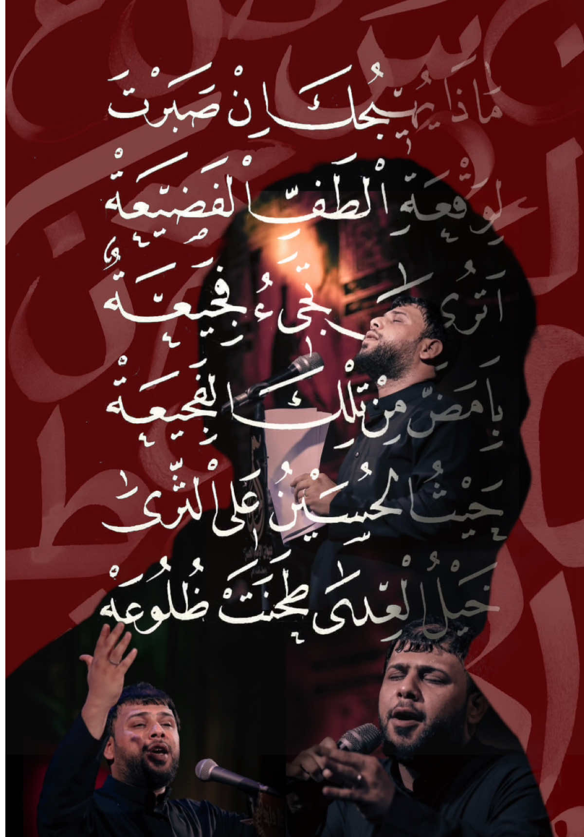 ماذا يهيجك ان صبرت لوقعة الطف💔#سيد_فاقد #فاقد_الموسوي #شور #شور_حتى_الظهور #3a6sh 