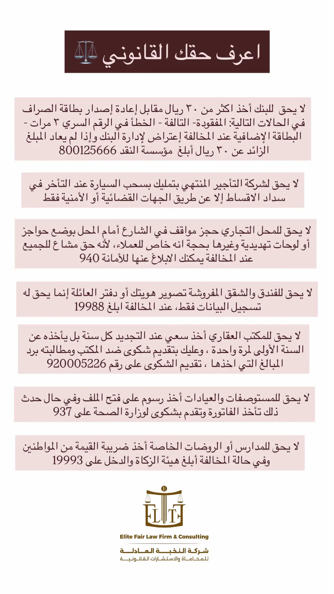 #الامير_محمد_بن_سلمان_ال_سعود #explore #fyp #lawyer #محاماة_استشارات_قانونية #اكسبلورexplore #وزارة_العدل #قانون #ناجز #اعرف_حقك #محامي #الشعب_الصيني_ماله_حل😂😂 #النخبه #العدالة #قضاء #السعودية #محكمة #الرياض 