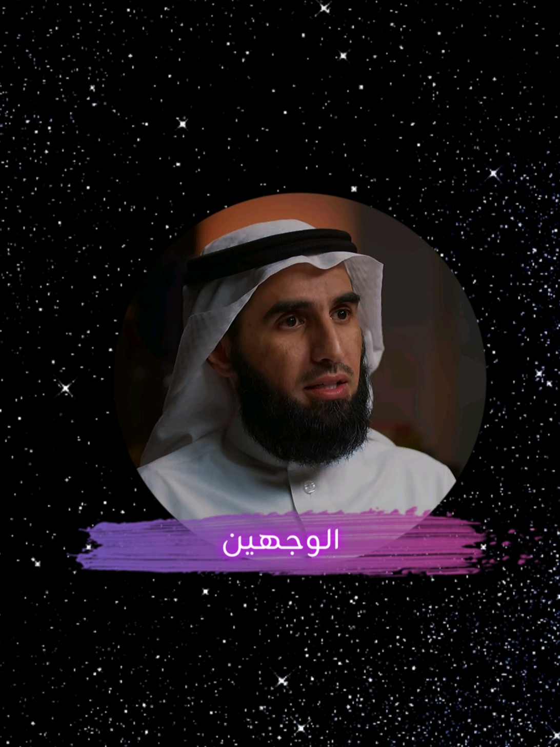 شر الناس يوم القيامة ذا الوجهين❗ #ahmad_jaban  #بودكاست_فنجان #اقتباسات #الناس #ياسر_الحزيمي 🤍⏳