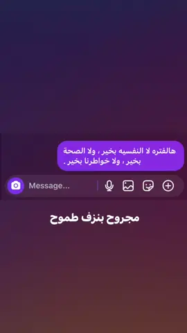 كُل شيء تعبان 😵‍💫💔. #instagram #fypシ゚ #اكسبلورexplore #tiktok #viral 